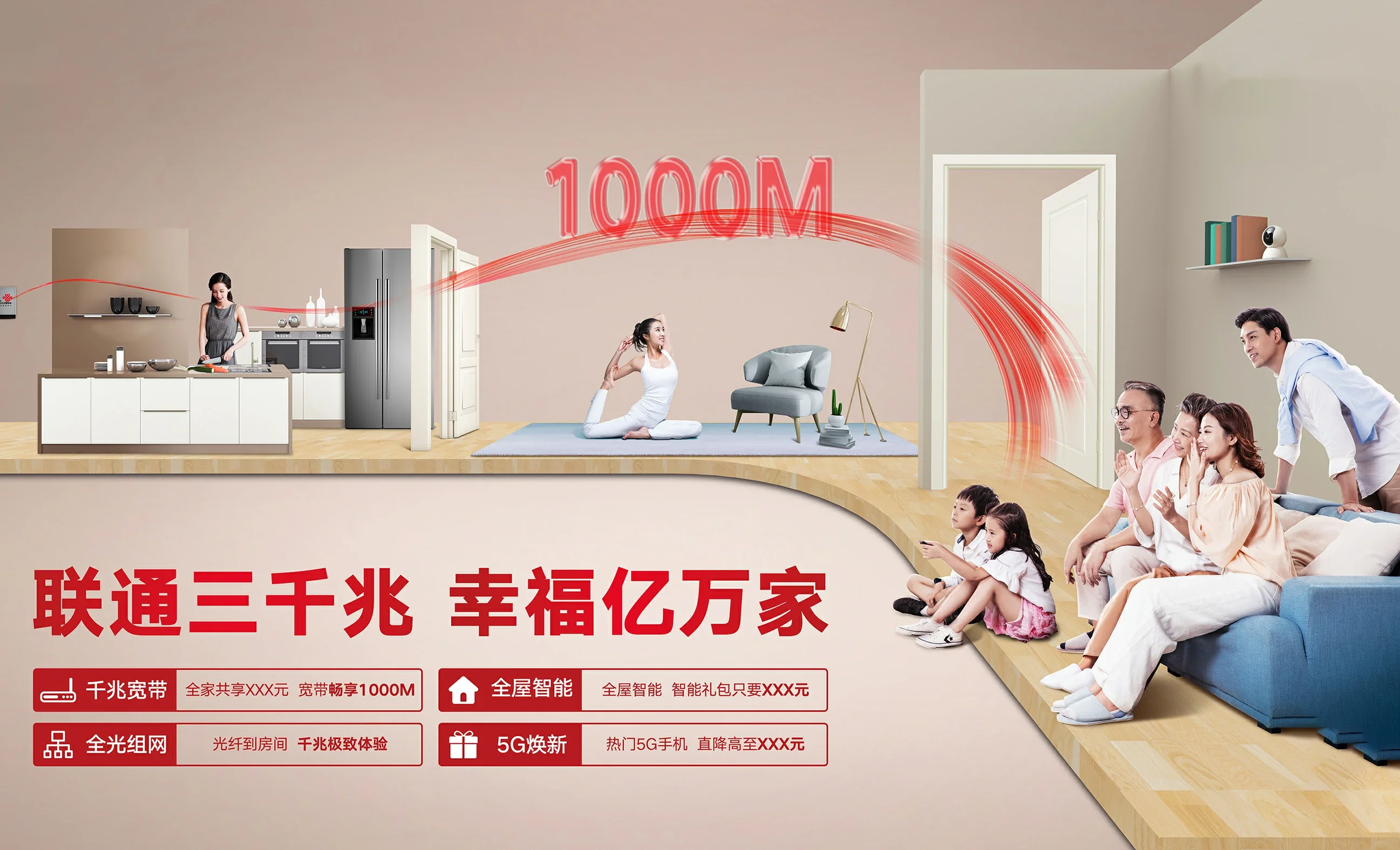 国营牙叉农场中国联通